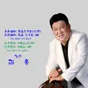 선유도의 어머니 (MR)