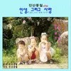 About 가을, 그리고 오래된 사진 한 장 Song