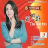 About 사치기사치기 Song