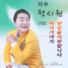 당신을 사랑합니다 (MR)