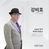 소요산 연가 (MR)