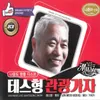 About 명자 Song