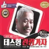 About 자네 Song