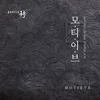 아름다운 사람 / 세상