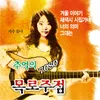 About 겨울이야기 Song