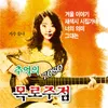 About 그대는 Song