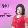 소백산 연화봉아