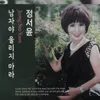 죽도록 사랑해요 (MR)