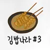 떡국