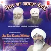 About Prabh Jiyo Tu Mero Sahib Data Song