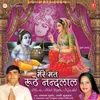 Meri Vrindavan Sasural