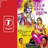 Radhe Radhe Ki Japle Tu Mala