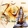 Shiv Shiv Shiv Namah Shivay