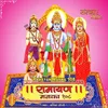 Aarti Shri Ramaynaji Ki