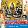 Chalu Re Sanwariya Baba Ke Dham