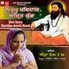 Pujo Guru Ravidas Nu