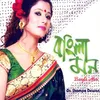 Bangla Mon Chai