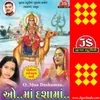 Aarti Utaru Bholi Dashamani