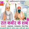 Guru Ji Mhare Aavange