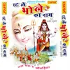 About Shiv Shiv Song