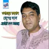 Bangla Amar