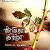 Bhalobasha Jodi More Jay Shokhi