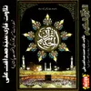 About Surah Taghabun Song