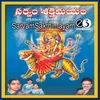 About Devi Varalakshmi Song