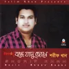Aaji Dorshon Instrumental