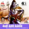 Shiva Ashtotharasatanamavali