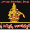 About Swamiye Sharanam Song