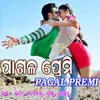 Pagal Premi