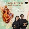 About Kana Re Vela Vela Aavo Song