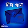 About Madhobir Jonno Song