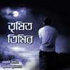 Poraner Gohin Bhitor 2