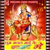 Jay Jagdambe Lehda Bhavani