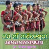 Jai Maa Manikeswari