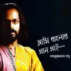 About Shopno Dekhar Chokh Song