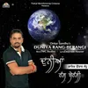 Duniya Rang Berangi