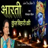 About Aarti Kunjbhihari Ki Song