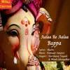 About Aalaa Re Aalaa Bappa Song