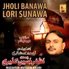 Jholi Banawa Lori Sunawa