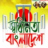 Bangladesh Bangladesh