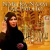 Nabi Ka Naam Lab Par Ho