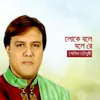 About Bhaggota Tor Dukkhe Song