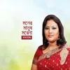 Tui Prothom Tui Shesh