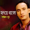 Bhule Jodi Shukh Pao
