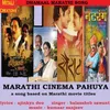 Marathi Cinema Pahuya