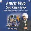 Amrit Pivo Sada Cher Jivo