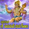 Jaya Hanuman Maruthiraya